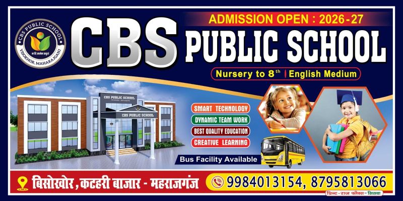 Banner : CBS PUBLIC SCHOOL